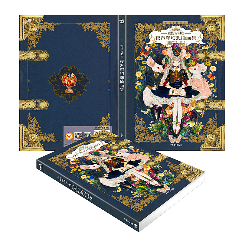 The Art of Yogisya Fantasy ill – Vintage Collectible Clothing Bewertung und Preis