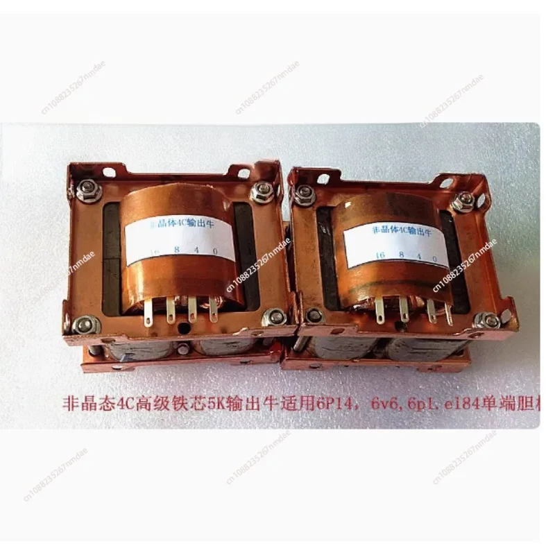 Amorphous 4C Core 5K Push-Pull – Tube Amplifier Part Bewertung und Preis