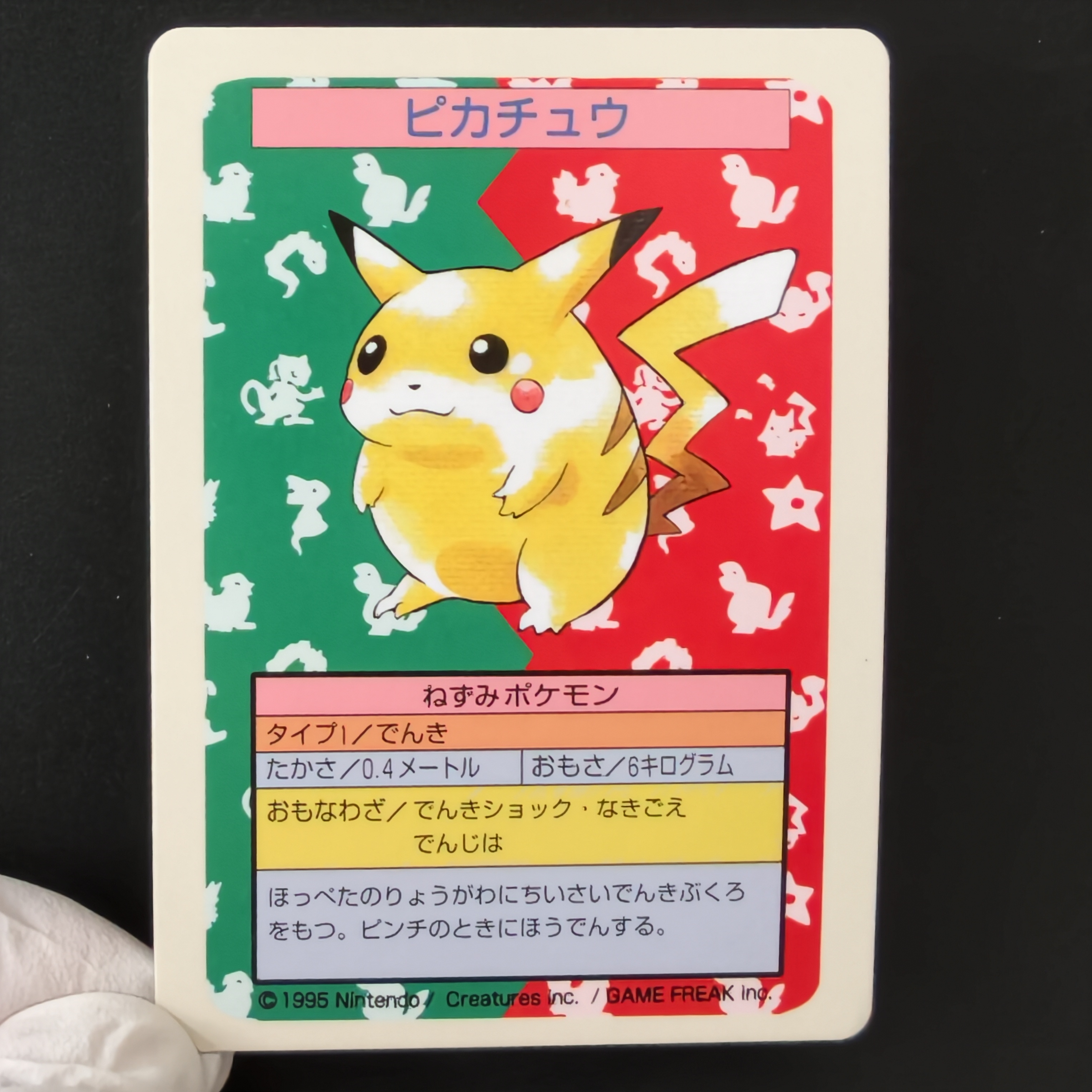 7PCS Japanese Pokemon 1995 Vin – Vintage Game Collection Bewertung und Preis