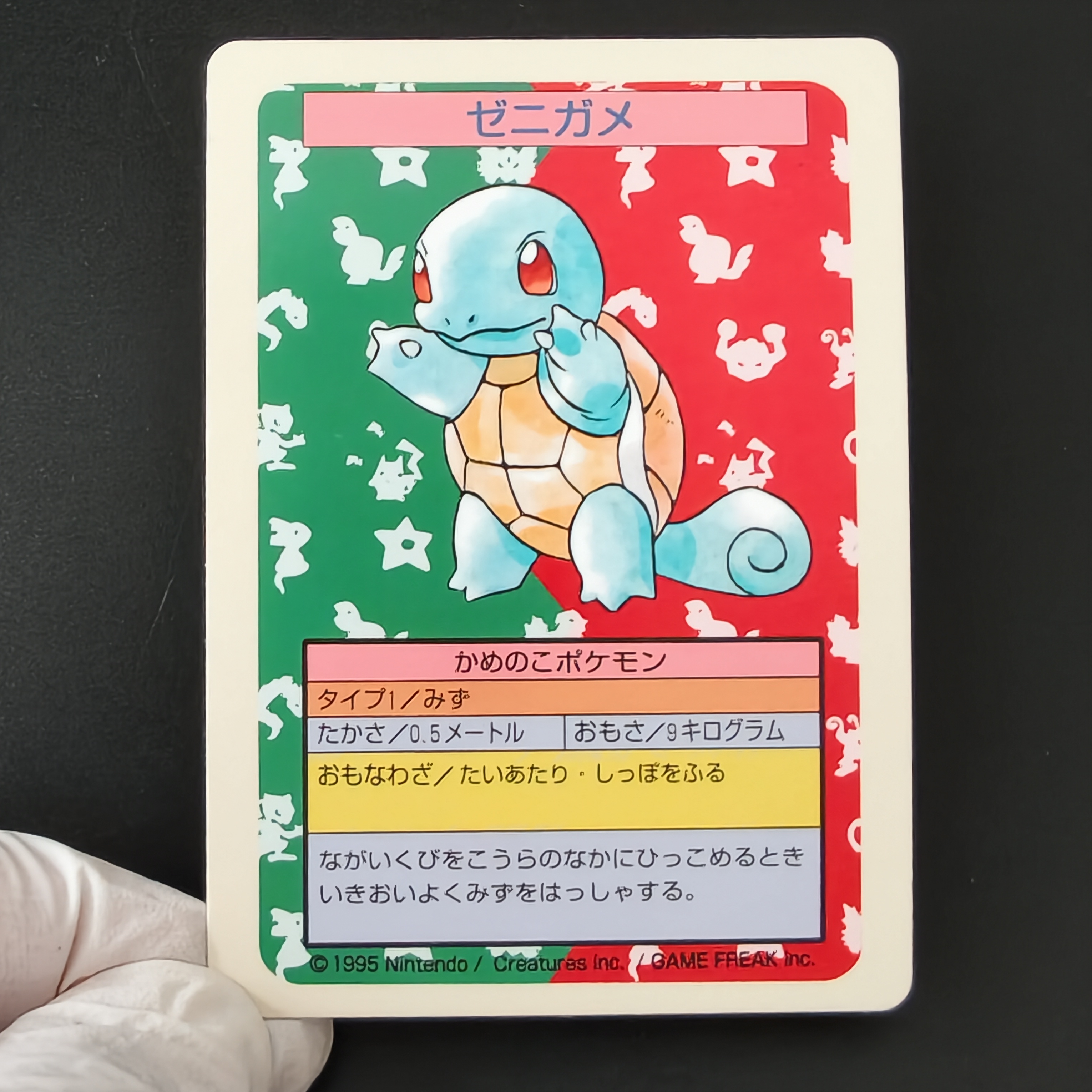 7PCS Japanese Pokemon 1995 Vin – Vintage Game Collection Bewertung und Preis