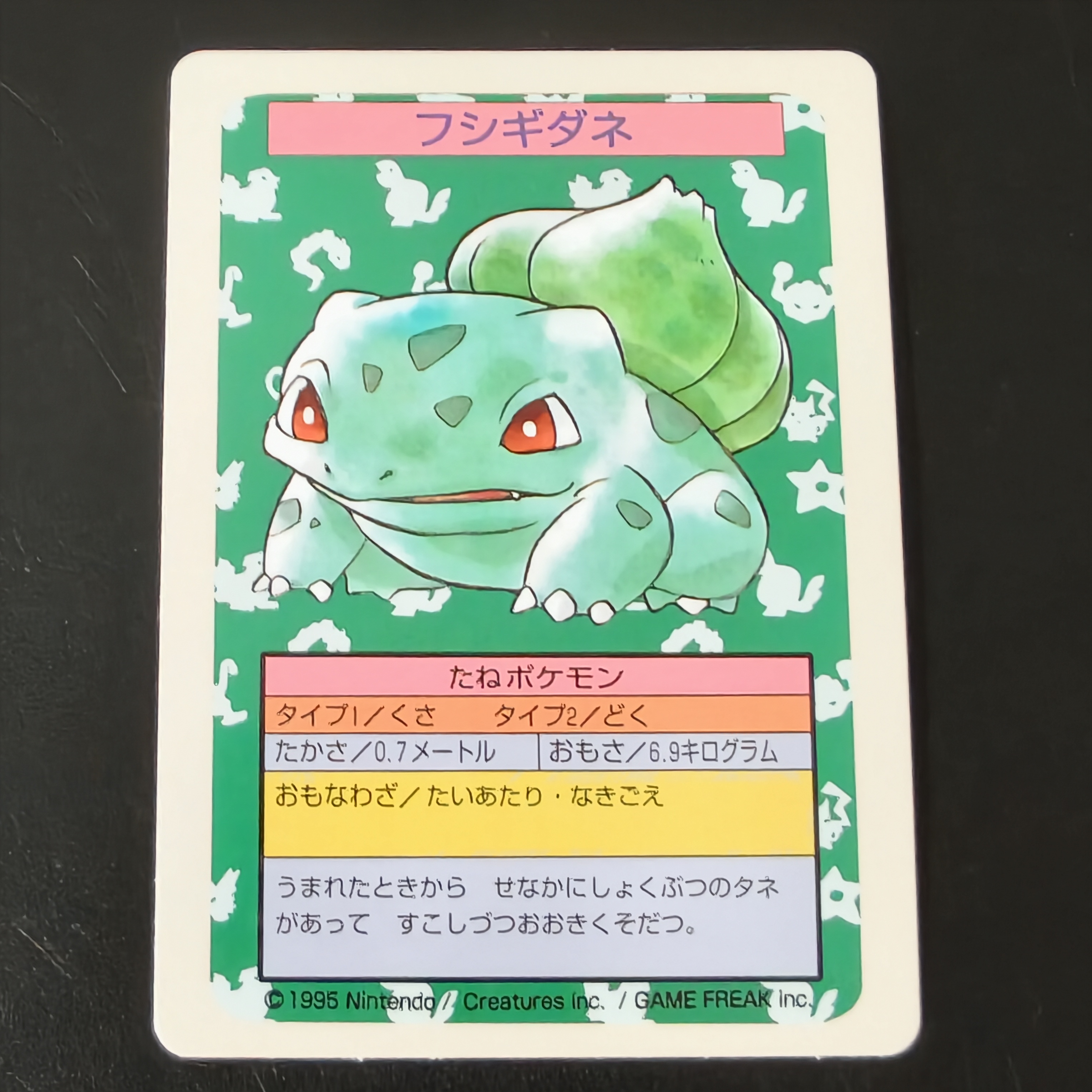 7PCS Japanese Pokemon 1995 Vin – Vintage Game Collection Bewertung und Preis